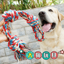 Pet dog large cotton knot dog bite-resistant molars Labrador large dog golden retriever big dog molars toy
