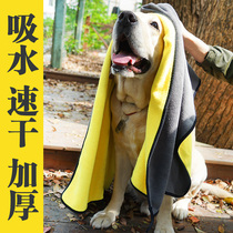Pet absorbent towel Quick-drying Cat dog Golden Retriever Labrador bath towel Extra large super non-stick hair deerskin