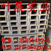 Spot supply 7 5# day standard channel steel 75*40*5 hot rolled channel steel 16MN channel steel