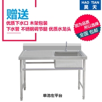 Commercial stainless steel sink with bracket kitchen single and double sinks for washing dishes and vegetables wash basin with platform canteen