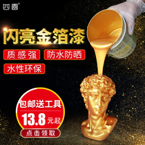 Gold paint paint non-fading gilding paint small cans water-based glitter powder gypsum line furniture tombstone paint wood carving paint