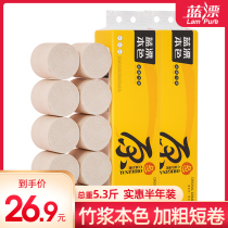 28 rolls coreless natural color roll paper thick short roll paper blue float toilet paper household toilet paper wholesale