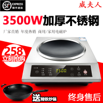 Mrs Wei concave 3500w Induction cooker Household high-power battery stove pot Multi-function integrated concave commercial