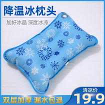 Ice pillow water pillow summer cold adult students nap ice pillow pillow pillow water summer ice bag
