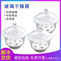 Glass dryer 400 350 300 240 210 180 150mm drying dish bag broken with porcelain plate
