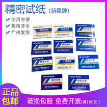 Nova wide strip 1-14 accurate ph test paper 5 5-9 0 0 5-5 0 3 8-5 4 20 present