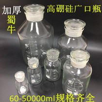Shu Niu 3 3 wide-mouth bottle chemical reagent bottle wine glass bottle wine jar frosted wine bottle 5kg 10kg 20kg