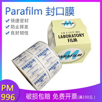 Parafilm sealing film 4in * 125ft pm 996 NEENAH 54956 BEMIS