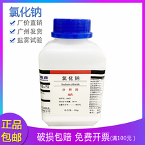 AR Sodium chloride 5 bottles of sodium chloride test reagent 500g industrial salt nacl salt spray test