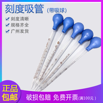 Glass scale dropper with blue suction ball scale pipette 20cm long 1ml2ml3ml5ml10ml pipette
