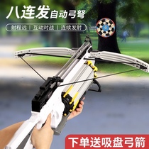 Eight-in-a-row childrens bow and arrow toy set Professional Zhuge Lian crossbow gun shooting big power anti-curved bow outdoor boy