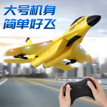Large remote control aircraft glider resistant fixed wing fighter foam unmanned outdoor childrens toy