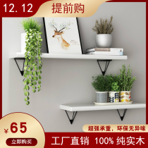 Nordic solid wood partition wall shelf Wall shelf hanging bookshelf living room dining room bedroom wall decoration shelf