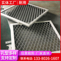 Aluminum alloy mesh plate Diamond aluminum mesh metal iron mesh stretch mesh ceiling ceiling aluminum mesh door curtain wall aluminum mesh panel