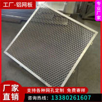 Aluminum mesh aluminum alloy ceiling aluminum mesh mesh diamond small hole stretch aluminum mesh metal pull mesh custom