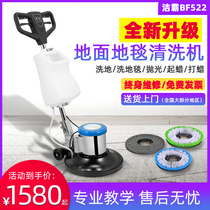 Jieba BF522 Hand Push Industrial Washing Machine Carpet Cleaning Machine Manufacturers Use Hotel Washing Machine Grinding Machine 1
