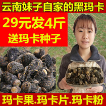 (RMB29  hair 4 catty) Marca Yunnan Lijiang Black Marka dried pieces dried fruits Marga slices Marqa 500 gr