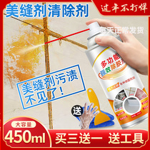 Seaming agent special cleaning agent for ceramic tile floor household decoration strong cleaning dirt removal and glue removal agent glue removal artifact