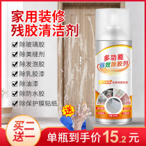 Milk Gel Paint Cleanser New House Furnishing Open Deserted Cleaning Removal Wax Putty Powder Clear Tile Paint Cleaning God