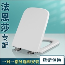 Faenza Square Toilet Cover Household General Accessories Thickened Toilet Cover FB1667 1692 1697 1679