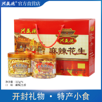 Xingshengde official store Spicy peanut square gift box 325g*6 nut snacks Kaifeng specialty gift New Years goods
