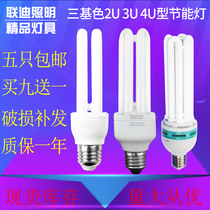 Three-color energy-saving lamp super bright U-type energy-saving lamp E27 screw white light energy-saving bulb 2U 3U 4U household lighting