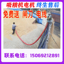 Car hose Jiaolong grain suction machine small household grain suction machine loaded corn wheat grain artifact