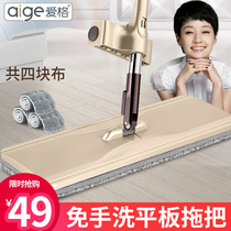 Eg no hand washing flat mop household mop artifact rotating wipe wood floor drag lazy man mop handle
