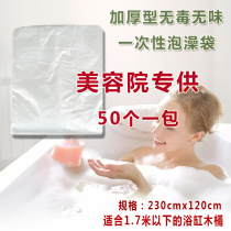 Full new material disposable thickened bath bag plastic bath cylinder film sleeve bath bag swimming bag wooden bucket bag 230*120