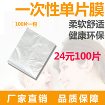 100 piece 130*160 disposable membrane baby swimming pool bath membrane single bath membrane baby bath membrane