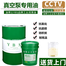 Vacuum pump oil No 100 rotary vane No 1 Aifa Kop Xu Synthetic vacuum pump special oil Packaging machine lubricating oil