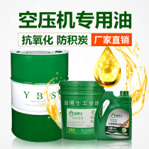 Dr oil air compressor oil Piston screw air compressor through special lubrication power oil 3 5L liters