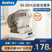 Odeli chopsticks disinfection counter-type household small kitchen cupboard mini UV teacup sterilization dryer