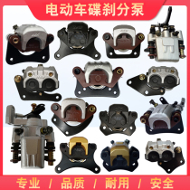 Shifeng tricycle brake sub-pump assembly electric four-wheeler brake sub-pump electric vehicle disc brake lower pump assembly