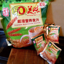 Singapore SO delicious cereal ready-to-eat oatmeal 560g drinking nutritious pure cereal containing 20 packets