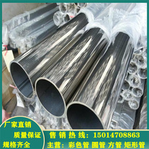 Factory Direct 201 304 stainless steel to be in charge of the outer diameter of the 25 32 48 60 76 102 114 127 133 mm