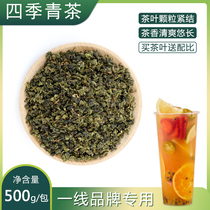 Tribute Tea Selection Four Seasons Green Milk Green Milk Green Water Fruit Milk Cover Tea Special Raw Materials for Tea Shop