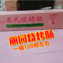 Shengliyuan Shuangrun Food Street stalls famous snacks Iron plate fried sausage Barbecue sausage fried powder sausage Commercial express