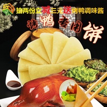 Beijing roast duck cake spring cake lotus leaf cake roll cake roast duck noodle 100 direct sale without additives