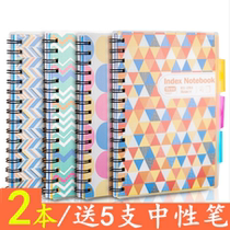 Korean stationery wholesale Guangbo 25K 16K coil book colorful index notepad business office classification notebook meeting record book frosted cover student horizontal line exercise book Diary