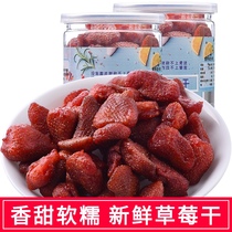 Dried Strawberry 500g net weight canned snacks casual candied fruit preserved fruit dried baked goods