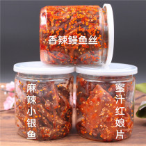 3 cans of combination honey juice spicy eel silk matchmaker fillet small silver fish dried Beihai leisure snacks specialty large package