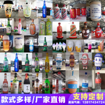 Customized Inflatable Milk Tea Cup Beer Drink Bottle Coffee Cup Liquor Milk Powder POP OPEN PROMOTIONAL PROMOTIONAL MODEL