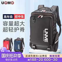 unme Junior High School High School students schoolbags primary school students third to sixth grade middle school students super light Ridge reduction large capacity