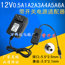 12V power adapter with switch 12V 1A1 5A2A3A4A5A6 Antai light with light box plug transformer