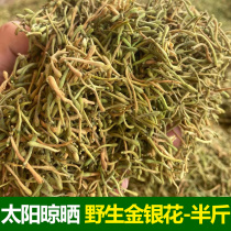 Natural wild honeysuckle tea Chinese herbal medicine 250g non-clear fire tea baby bath farmhouse dry honeysuckle soaking water