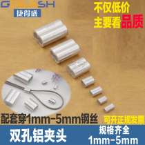 Wire rope double hole single hole aluminum jacket word aluminum chuck fast aluminum jacket wire rope fixed aluminum jacket