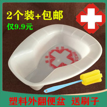 Vagan elderly paralysis patients lying in bed urine pans for men and women sitting on the bedpan to the stool flat toilet toilet