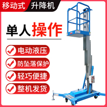  Electric hydraulic aluminum alloy lift 4 meters 6 meters 8 meters 9 meters 10 meters 12 meters mobile climbing work platform ladder