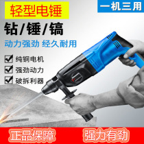 Dongcheng impact drill FF02-20 05-26 multi-function concrete high-power dual-use three-use Dongcheng electric pick and hammer